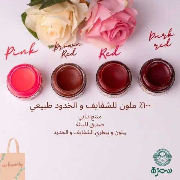 SAMRA Red Cheek And Lip Buttery Tint